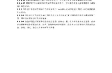 装配式|新版《建筑工程设计文件编制深度规定(2016版)》新增装配式建筑设计部分!-BIM建筑网