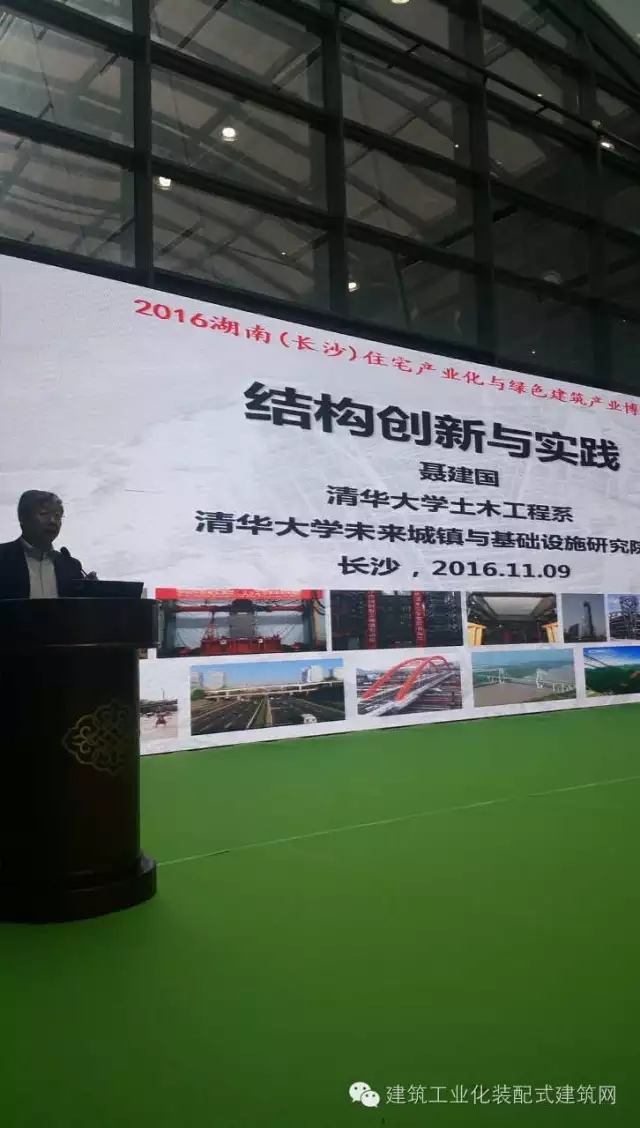 装配式|长沙住博会主论坛:聚焦装配式建筑发展 装配式资讯 第3张-BIM建筑网 装配式|长沙住博会主论坛:聚焦装配式建筑发展 装配式资讯 第3张
