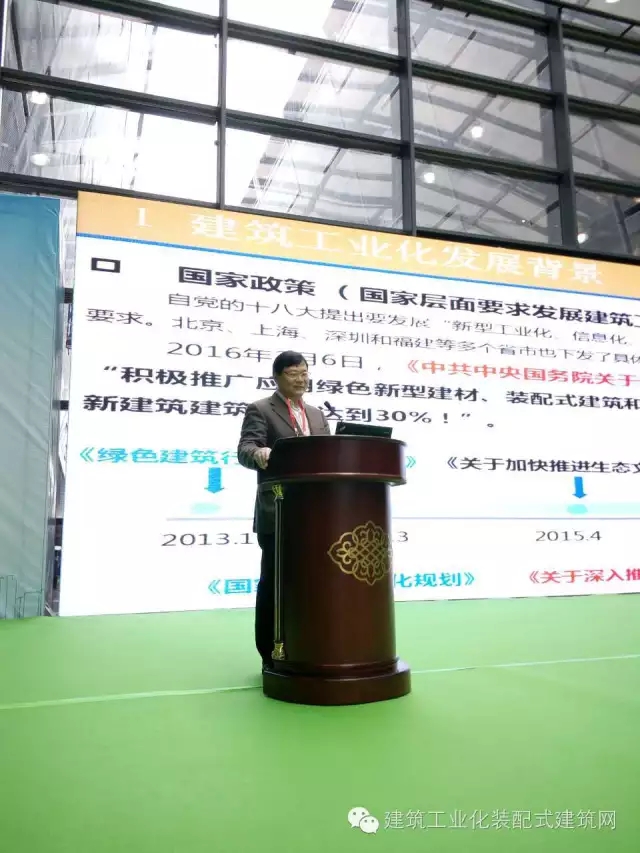 装配式|长沙住博会主论坛:聚焦装配式建筑发展 装配式资讯 第7张-BIM建筑网 装配式|长沙住博会主论坛:聚焦装配式建筑发展 装配式资讯 第7张
