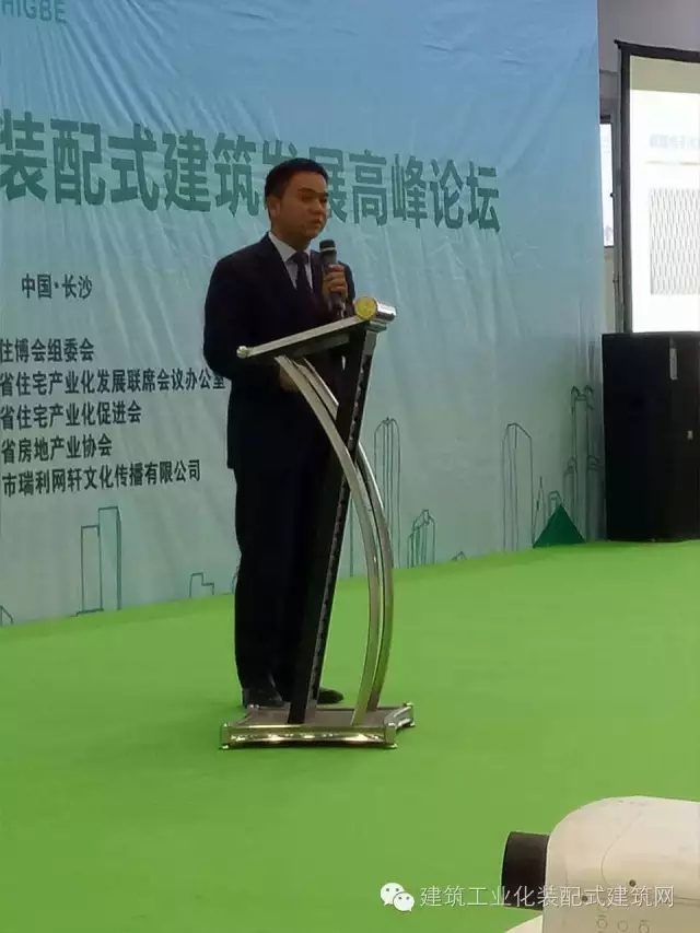 装配式|长沙住博会装配式建筑论坛直播 装配式资讯 第1张-BIM建筑网 装配式|长沙住博会装配式建筑论坛直播 装配式资讯 第1张