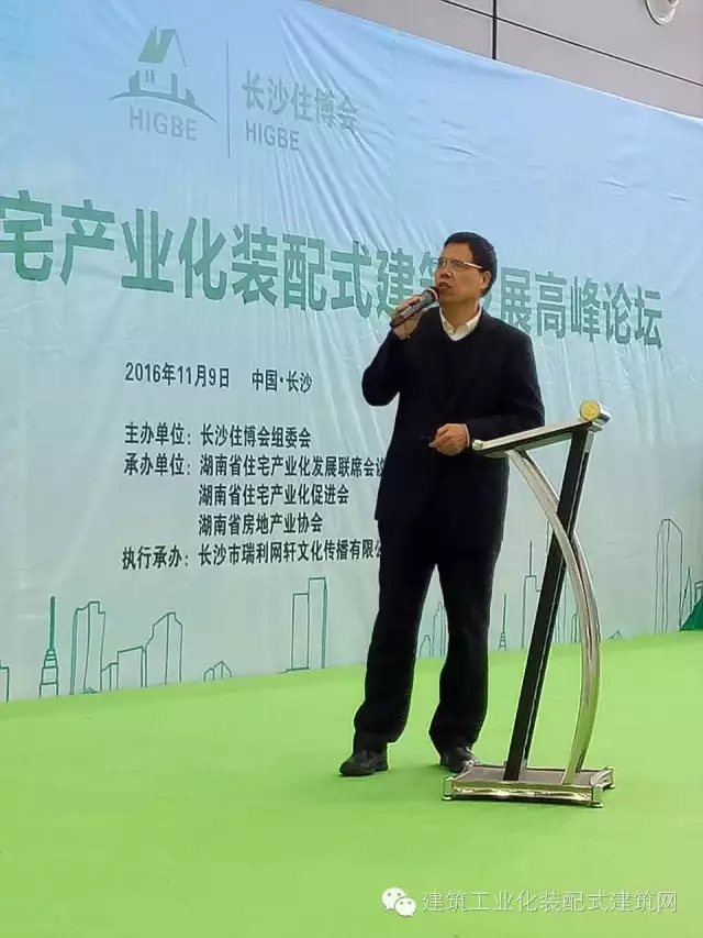 装配式|长沙住博会装配式建筑论坛直播 装配式资讯 第2张-BIM建筑网 装配式|长沙住博会装配式建筑论坛直播 装配式资讯 第2张