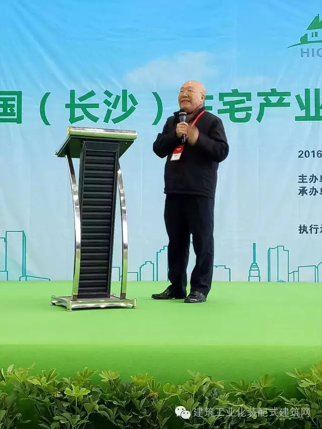 装配式|长沙住博会装配式建筑论坛直播 装配式资讯 第6张-BIM建筑网 装配式|长沙住博会装配式建筑论坛直播 装配式资讯 第6张