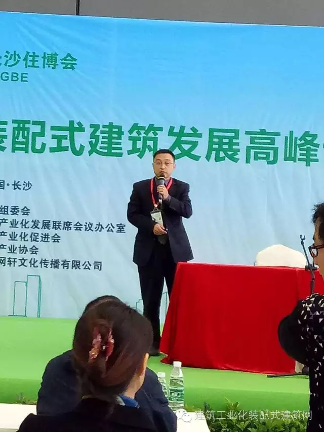 装配式|长沙住博会装配式建筑论坛直播 装配式资讯 第7张-BIM建筑网 装配式|长沙住博会装配式建筑论坛直播 装配式资讯 第7张