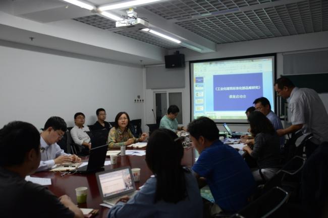 装配式|“十三五”国家重点研发计划课题“工业化建筑标准化部品库研究”第一次工作会议召开 装配式资讯 第1张-BIM建筑网 装配式|“十三五”国家重点研发计划课题“工业化建筑标准化部品库研究”第一次工作会议召开 装配式资讯 第1张