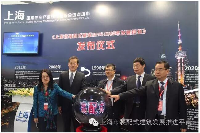装配式|中国住博会《上海市装配式建筑2016-2020年发展规划》 装配式资讯 第4张-BIM建筑网 装配式|中国住博会《上海市装配式建筑2016-2020年发展规划》 装配式资讯 第4张