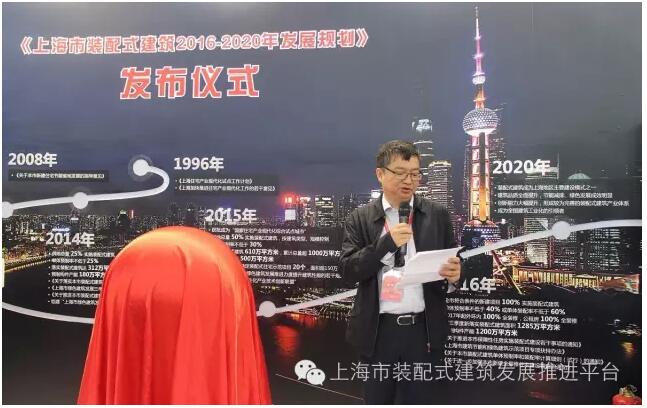 装配式|中国住博会《上海市装配式建筑2016-2020年发展规划》 装配式资讯 第3张-BIM建筑网 装配式|中国住博会《上海市装配式建筑2016-2020年发展规划》 装配式资讯 第3张