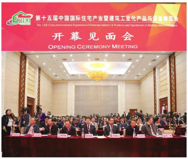 装配式|住博会开幕见面会 装配式资讯 第1张-BIM建筑网 装配式|住博会开幕见面会 装配式资讯 第1张