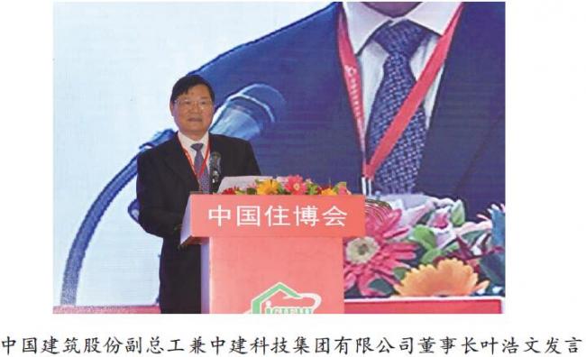 装配式|住博会开幕见面会 装配式资讯 第6张-BIM建筑网 装配式|住博会开幕见面会 装配式资讯 第6张