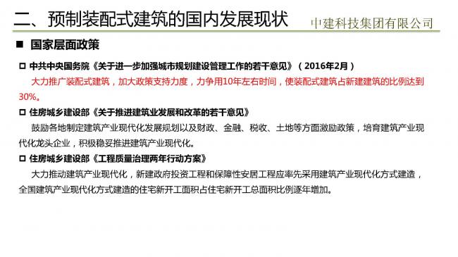 装配式|预制装配式实现被动式超低能耗建筑实践 装配式技术 第3张-BIM建筑网 装配式|预制装配式实现被动式超低能耗建筑实践 装配式技术 第3张