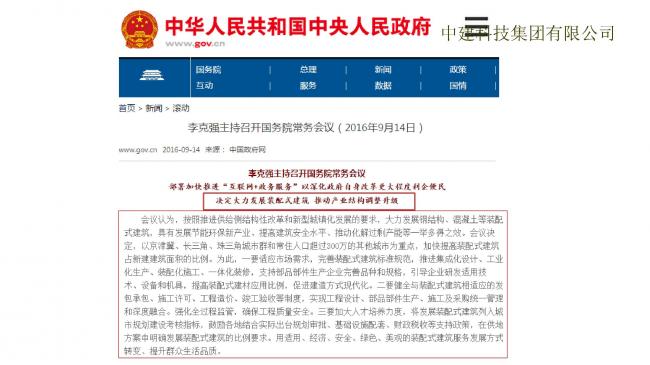 装配式|预制装配式实现被动式超低能耗建筑实践 装配式技术 第4张-BIM建筑网 装配式|预制装配式实现被动式超低能耗建筑实践 装配式技术 第4张