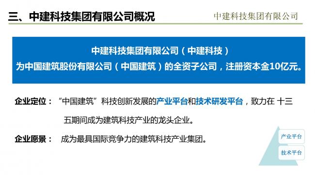 装配式|预制装配式实现被动式超低能耗建筑实践 装配式技术 第6张-BIM建筑网 装配式|预制装配式实现被动式超低能耗建筑实践 装配式技术 第6张