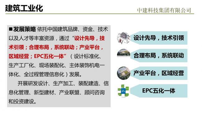 装配式|预制装配式实现被动式超低能耗建筑实践 装配式技术 第9张-BIM建筑网 装配式|预制装配式实现被动式超低能耗建筑实践 装配式技术 第9张