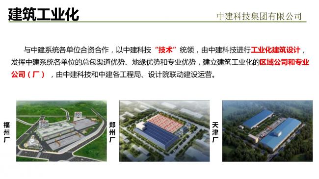 装配式|预制装配式实现被动式超低能耗建筑实践 装配式技术 第11张-BIM建筑网 装配式|预制装配式实现被动式超低能耗建筑实践 装配式技术 第11张