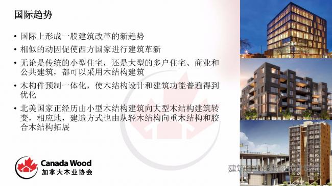 装配式|Paul Newman:木结构技术在装配式建筑中的应用潜力 装配式技术 第5张-BIM建筑网 装配式|Paul Newman:木结构技术在装配式建筑中的应用潜力 装配式技术 第5张