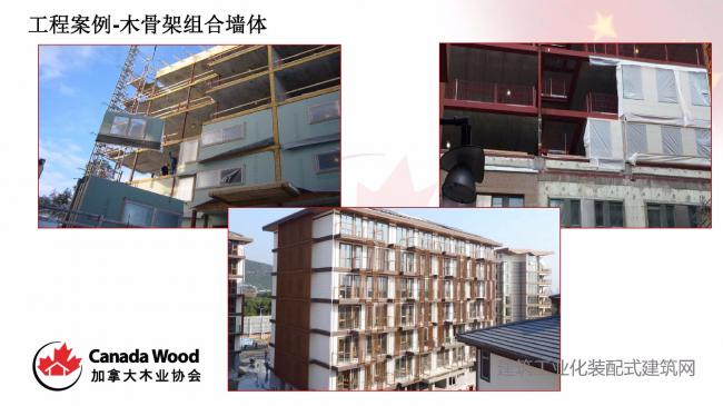 装配式|Paul Newman:木结构技术在装配式建筑中的应用潜力 装配式技术 第15张-BIM建筑网 装配式|Paul Newman:木结构技术在装配式建筑中的应用潜力 装配式技术 第15张