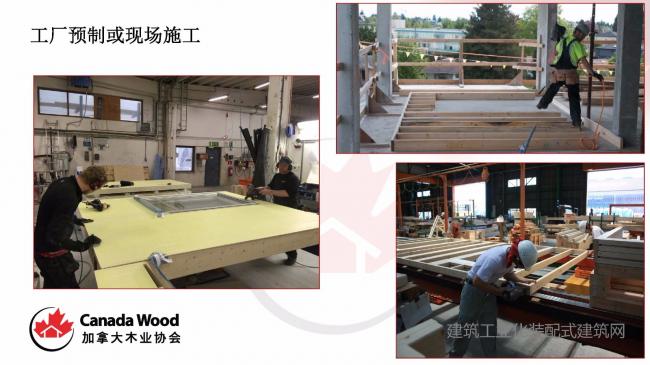 装配式|Paul Newman:木结构技术在装配式建筑中的应用潜力 装配式技术 第19张-BIM建筑网 装配式|Paul Newman:木结构技术在装配式建筑中的应用潜力 装配式技术 第19张