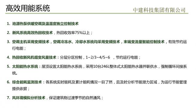 装配式|预制装配式实现被动式超低能耗建筑实践 装配式技术 第59张-BIM建筑网 装配式|预制装配式实现被动式超低能耗建筑实践 装配式技术 第59张