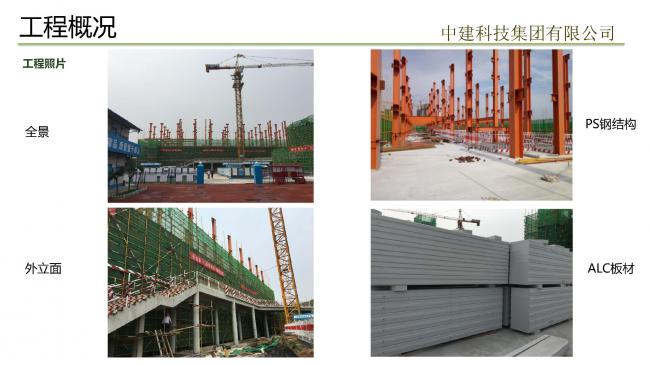 装配式|预制装配式实现被动式超低能耗建筑实践 装配式技术 第63张-BIM建筑网 装配式|预制装配式实现被动式超低能耗建筑实践 装配式技术 第63张