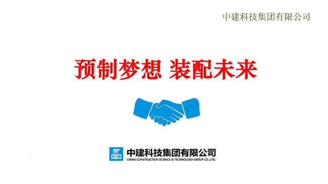 装配式|预制装配式实现被动式超低能耗建筑实践 装配式技术 第66张-BIM建筑网 装配式|预制装配式实现被动式超低能耗建筑实践 装配式技术 第66张