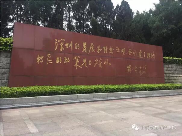 装配式|建议建立“装配式建筑特区”(上) 装配式技术 第2张-BIM建筑网 装配式|建议建立“装配式建筑特区”(上) 装配式技术 第2张