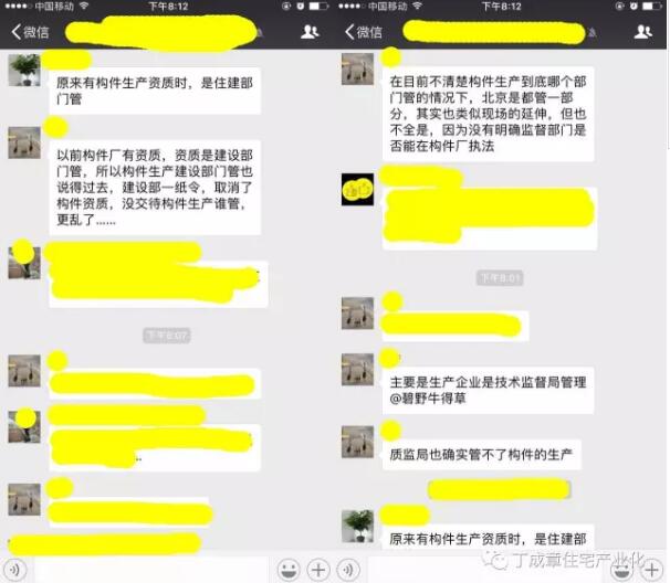 装配式|建议建立“装配式建筑特区”(上) 装配式技术 第4张-BIM建筑网 装配式|建议建立“装配式建筑特区”(上) 装配式技术 第4张