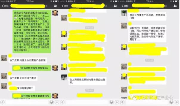 装配式|建议建立“装配式建筑特区”(上) 装配式技术 第5张-BIM建筑网 装配式|建议建立“装配式建筑特区”(上) 装配式技术 第5张