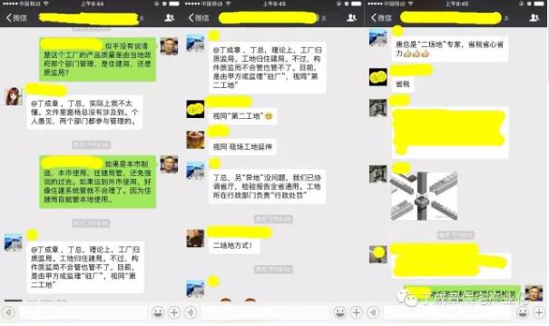 装配式|建议建立“装配式建筑特区”(上) 装配式技术 第6张-BIM建筑网 装配式|建议建立“装配式建筑特区”(上) 装配式技术 第6张