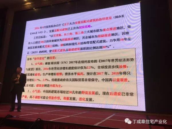 装配式|建议建立“装配式建筑特区”(上) 装配式技术 第3张-BIM建筑网 装配式|建议建立“装配式建筑特区”(上) 装配式技术 第3张