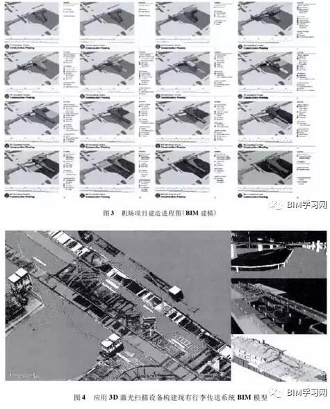 装配式|BIM在美国一座有20年历史的机场改扩建中优势尽显 装配式技术 第4张-BIM建筑网 装配式|BIM在美国一座有20年历史的机场改扩建中优势尽显 装配式技术 第4张