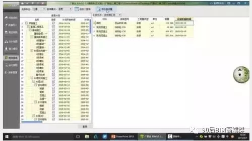 装配式|BIM技术在城市综合管廊建设中的应用 装配式技术 第7张-BIM建筑网 装配式|BIM技术在城市综合管廊建设中的应用 装配式技术 第7张