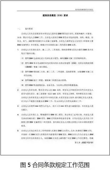 装配式|中国尊创23项中国和世界之最,BIM功不可没! 装配式技术 第8张-BIM建筑网 装配式|中国尊创23项中国和世界之最,BIM功不可没! 装配式技术 第8张