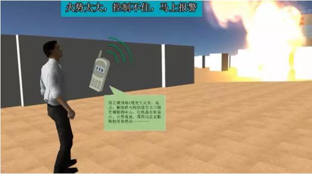 装配式|【BIM应用】BIM+VR_GIS结合演示:消防预案 装配式技术 第10张-BIM建筑网 装配式|【BIM应用】BIM+VR_GIS结合演示:消防预案 装配式技术 第10张