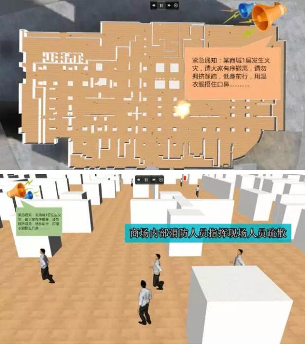 装配式|【BIM应用】BIM+VR_GIS结合演示:消防预案 装配式技术 第12张-BIM建筑网 装配式|【BIM应用】BIM+VR_GIS结合演示:消防预案 装配式技术 第12张
