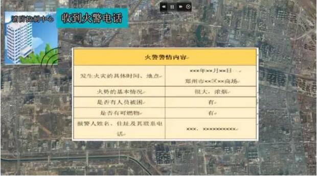 装配式|【BIM应用】BIM+VR_GIS结合演示:消防预案 装配式技术 第13张-BIM建筑网 装配式|【BIM应用】BIM+VR_GIS结合演示:消防预案 装配式技术 第13张