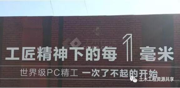 装配式|万科、华润、中建给你一个不一样的装配式体验! 装配式技术 第1张-BIM建筑网 装配式|万科、华润、中建给你一个不一样的装配式体验! 装配式技术 第1张