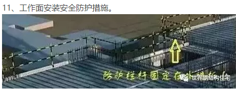 装配式|装配式建筑施工工艺流程详解与五大优势 装配式技术 第11张-BIM建筑网 装配式|装配式建筑施工工艺流程详解与五大优势 装配式技术 第11张