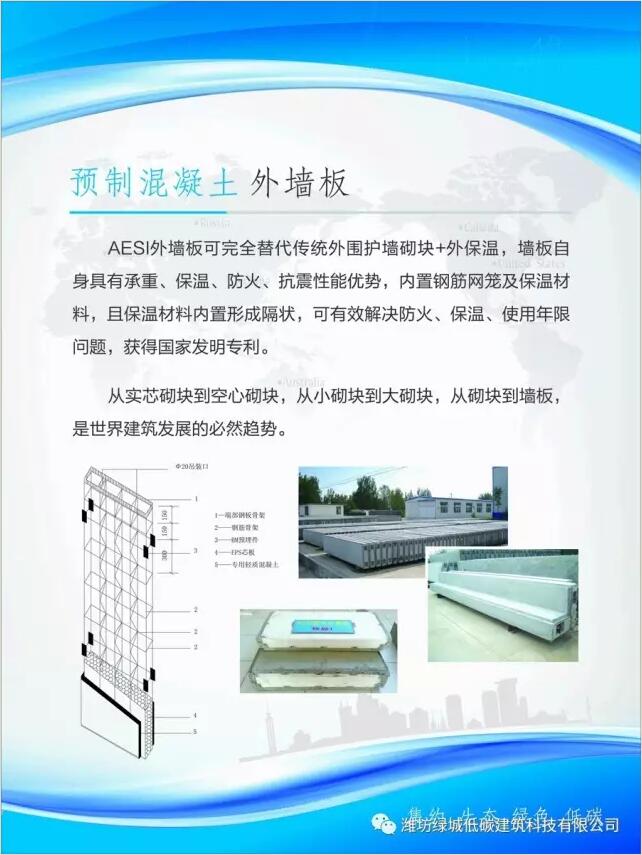 装配式|AESI装配技术:一系列图片看懂装配建筑的建造过程 装配式技术 第10张-BIM建筑网 装配式|AESI装配技术:一系列图片看懂装配建筑的建造过程 装配式技术 第10张