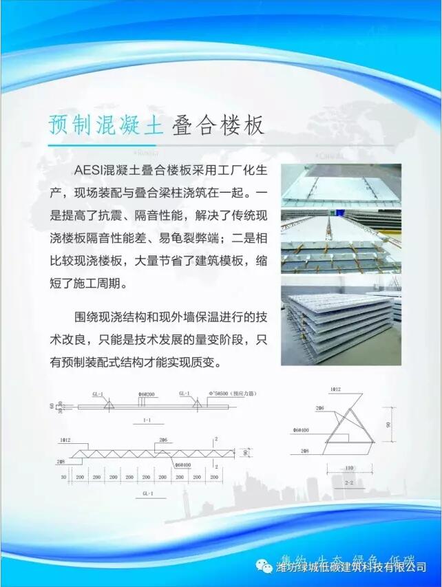 装配式|AESI装配技术:一系列图片看懂装配建筑的建造过程 装配式技术 第12张-BIM建筑网 装配式|AESI装配技术:一系列图片看懂装配建筑的建造过程 装配式技术 第12张