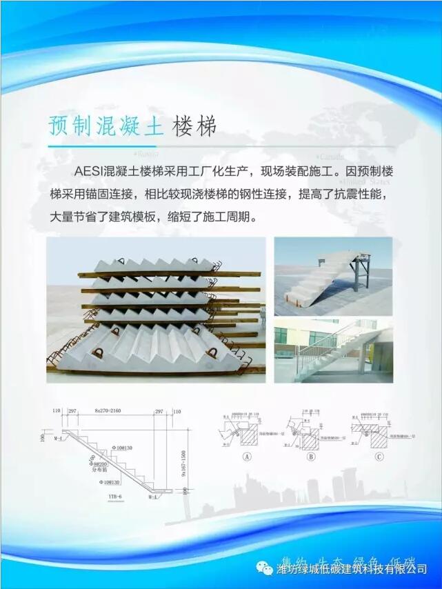 装配式|AESI装配技术:一系列图片看懂装配建筑的建造过程 装配式技术 第13张-BIM建筑网 装配式|AESI装配技术:一系列图片看懂装配建筑的建造过程 装配式技术 第13张