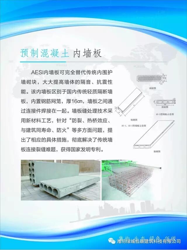 装配式|AESI装配技术:一系列图片看懂装配建筑的建造过程 装配式技术 第11张-BIM建筑网 装配式|AESI装配技术:一系列图片看懂装配建筑的建造过程 装配式技术 第11张