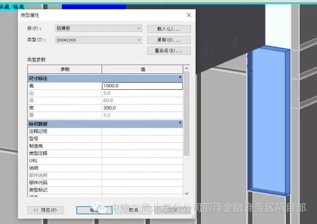装配式|BIM技术在现场施工中的应用—铝模板 装配式技术 第3张-BIM建筑网 装配式|BIM技术在现场施工中的应用—铝模板 装配式技术 第3张