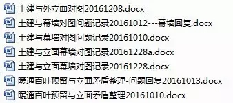 装配式|BIM解决了设计师的哪些痛点? 装配式技术 第6张-BIM建筑网 装配式|BIM解决了设计师的哪些痛点? 装配式技术 第6张