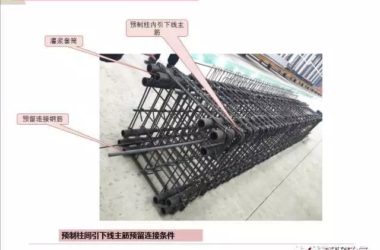 装配式|装配式混凝土建筑如何设计电气,看这里-BIM建筑网