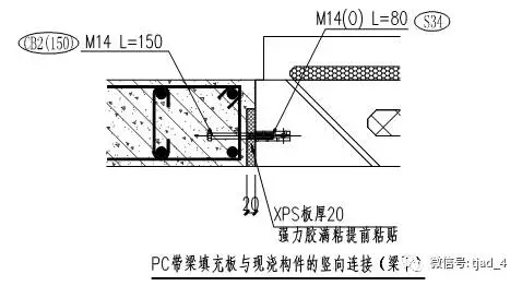 装配式|江边城景的装配式体现 ——前滩36-01地块项目装配式结构设计简介 装配式技术 第16张-BIM建筑网 装配式|江边城景的装配式体现 ——前滩36-01地块项目装配式结构设计简介 装配式技术 第16张