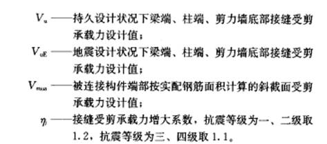 装配式|谢旺兰:装配整体式混凝土框架结构设计要点及案例分析 装配式技术 第19张-BIM建筑网 装配式|谢旺兰:装配整体式混凝土框架结构设计要点及案例分析 装配式技术 第19张