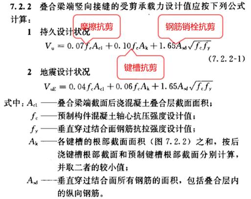 装配式|谢旺兰:装配整体式混凝土框架结构设计要点及案例分析 装配式技术 第21张-BIM建筑网 装配式|谢旺兰:装配整体式混凝土框架结构设计要点及案例分析 装配式技术 第21张