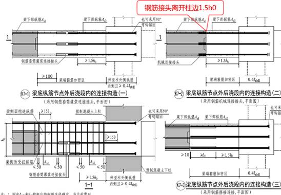 装配式|谢旺兰:装配整体式混凝土框架结构设计要点及案例分析 装配式技术 第31张-BIM建筑网 装配式|谢旺兰:装配整体式混凝土框架结构设计要点及案例分析 装配式技术 第31张