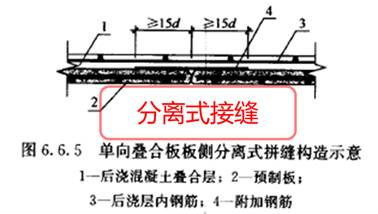 装配式|谢旺兰:装配整体式混凝土框架结构设计要点及案例分析 装配式技术 第39张-BIM建筑网 装配式|谢旺兰:装配整体式混凝土框架结构设计要点及案例分析 装配式技术 第39张