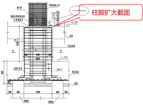 装配式|谢旺兰:装配整体式混凝土框架结构设计要点及案例分析 装配式技术 第46张-BIM建筑网 装配式|谢旺兰:装配整体式混凝土框架结构设计要点及案例分析 装配式技术 第46张