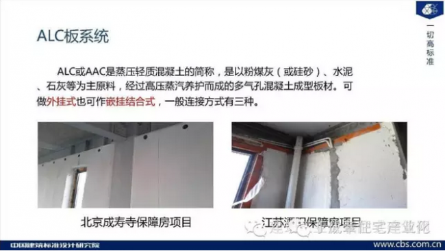 装配式|现代建筑方法及趋势(六) 装配式|现代建筑方法及趋势(六)